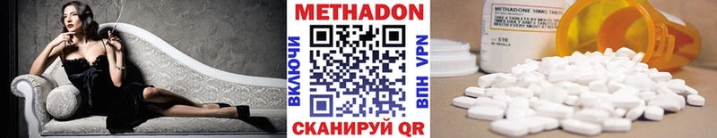 Метадон белоснежный  Нововоронеж 